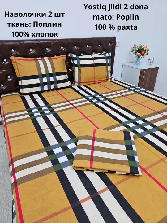 Yostiq jildi (50/70 sm, 2 dona) matosi poplin, 100% paxta