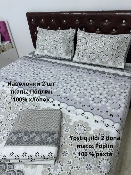 Yostiq jildi (50/70 sm, 2 dona) matosi poplin, 100% paxta