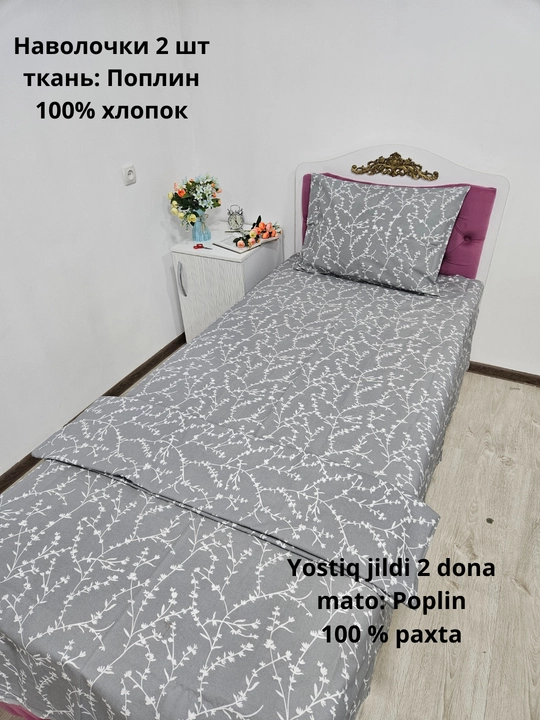 Yostiq jildi (50/70 sm, 2 dona) matosi poplin, 100% paxta