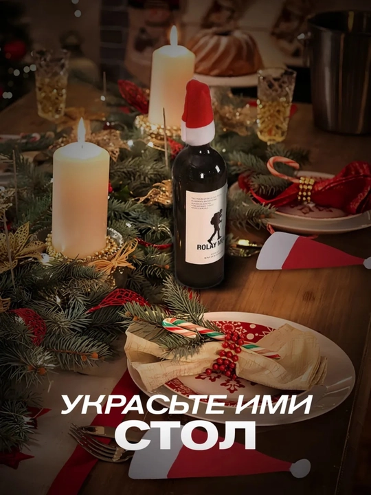Конверты для сервировки "Мини-шапочки", новогодний декор, ткань, 12 штук