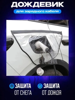 Прозрачный