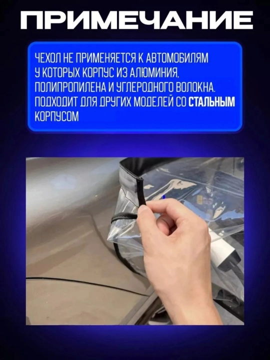 Чехол для зарядного устройства электромобиля, дождевик