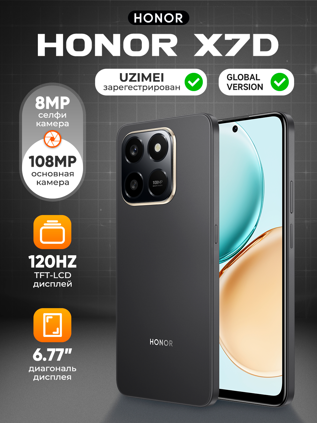 Смартфон Honor X7d  экран 6.77" 120 Гц, камера 108МП, батарея 6500 мА/ч, зарядка 35 Вт за 2050000 сум со скидкой 33%. Uzum Market
