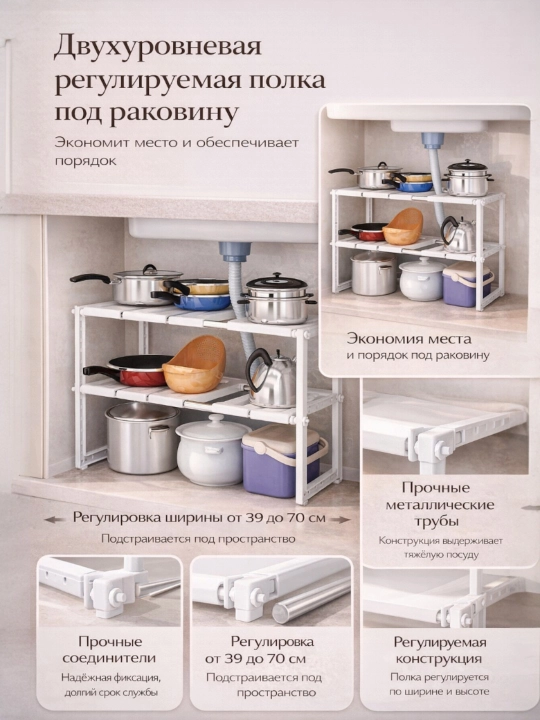Полка для кастрюль, кухонный органайзер, полка под раковину, держатель для сковородок