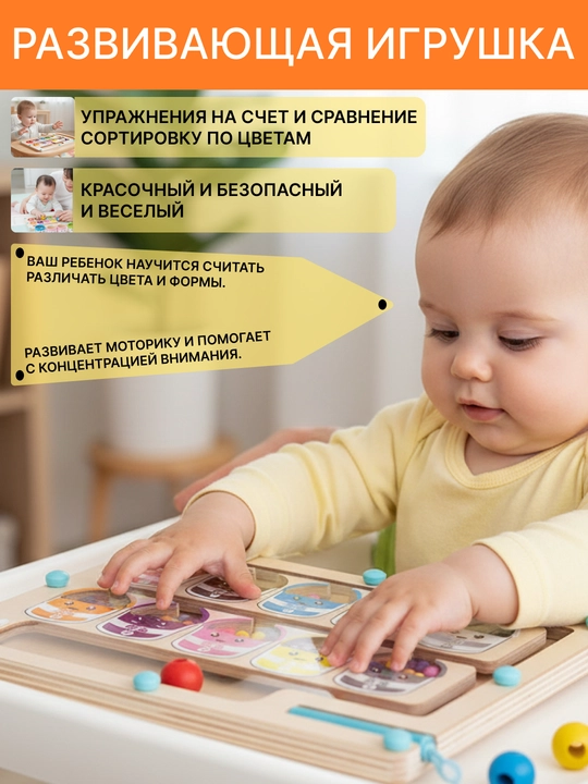 Детская игрушка, развивающая игрушка, игрушка для детей, игрушка для малышей, логическая игрушка