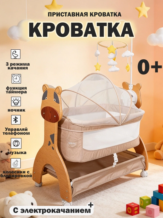 Электронная кроватка-колыбель для новорождённых, с пультом, Bluetooth, таймером и музыкой - 