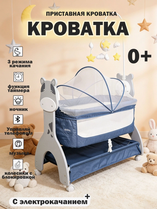 Электронная кроватка-колыбель для новорождённых, с пультом, Bluetooth, таймером и музыкой - 