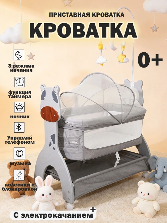 Электронная кроватка-колыбель для новорождённых, с пультом, Bluetooth, таймером и музыкой - 