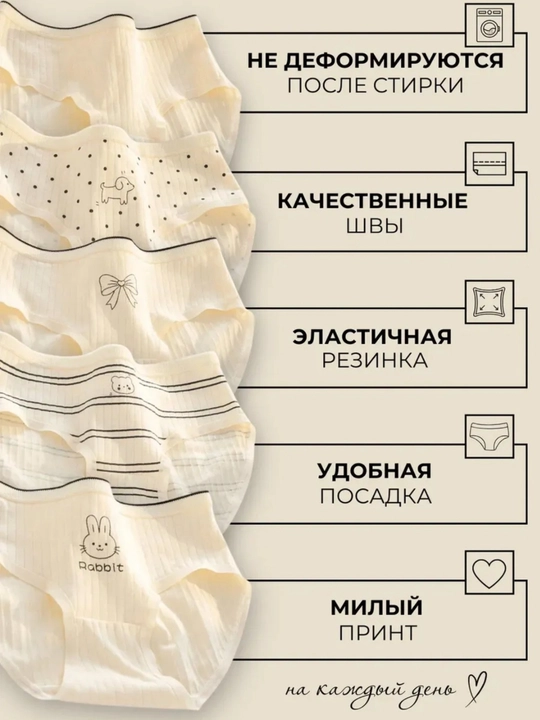 Нижнее бельё комплект, трусы  из хлопка, набор 5 штук
