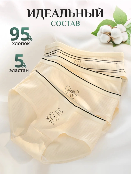 Нижнее бельё комплект, трусы  из хлопка, набор 5 штук