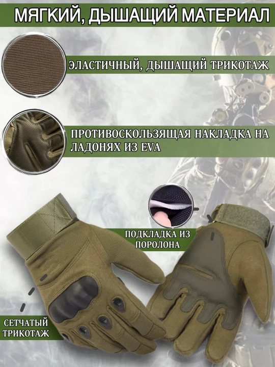 Тактические перчатки, без пальцев и с пальцами — для охоты, спорта и повседневного ношения