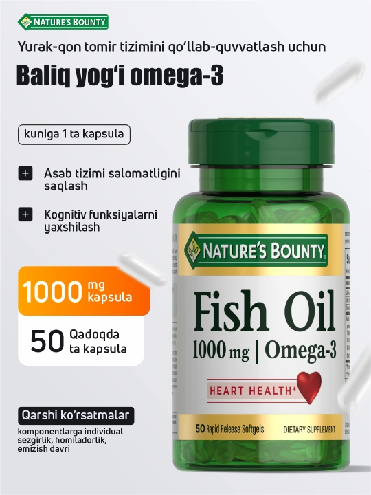 Рыбий жир Омега-3 Nature's Bounty 1000 мг, для сердца и сосудов, 50 капсул