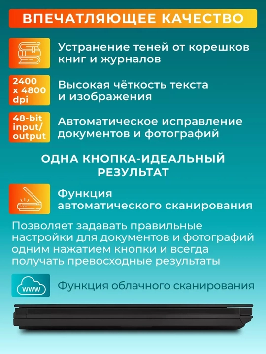 Сканер Canon CanoScan LiDE 300, A4, USB 2.0, max 2400 x 2400 dpi