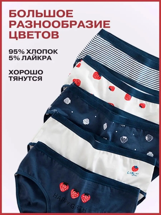 Нижнее бельё комплект, трусы  из хлопка, набор 5 штук