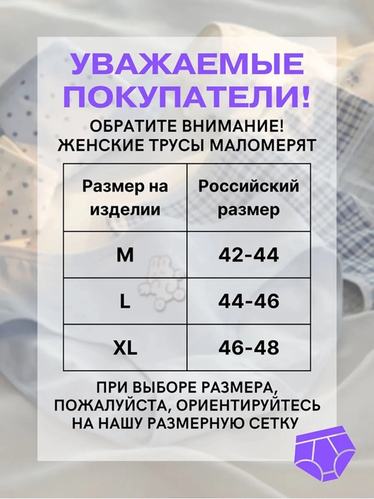 Нижнее бельё комплект, трусы  из хлопка, набор 5 штук