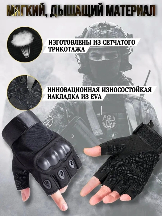 Тактические перчатки, без пальцев и с пальцами — для охоты, спорта и повседневного ношения
