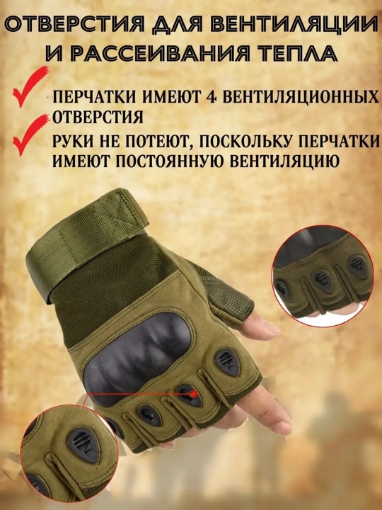 Тактические перчатки, без пальцев и с пальцами — для охоты, спорта и повседневного ношения