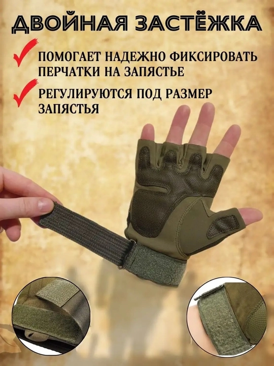 Тактические перчатки, без пальцев и с пальцами — для охоты, спорта и повседневного ношения