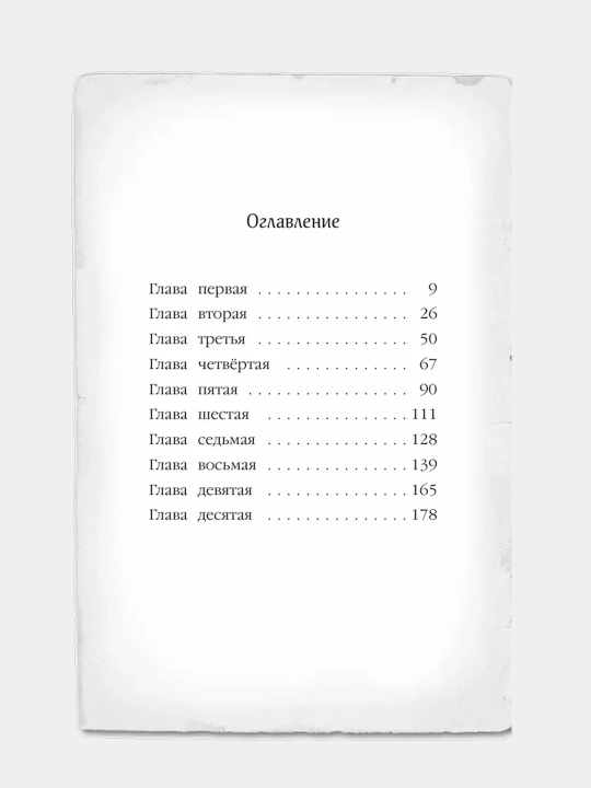 Мейзи Хитчинс. Пропавший изумруд (#2). Детский детектив