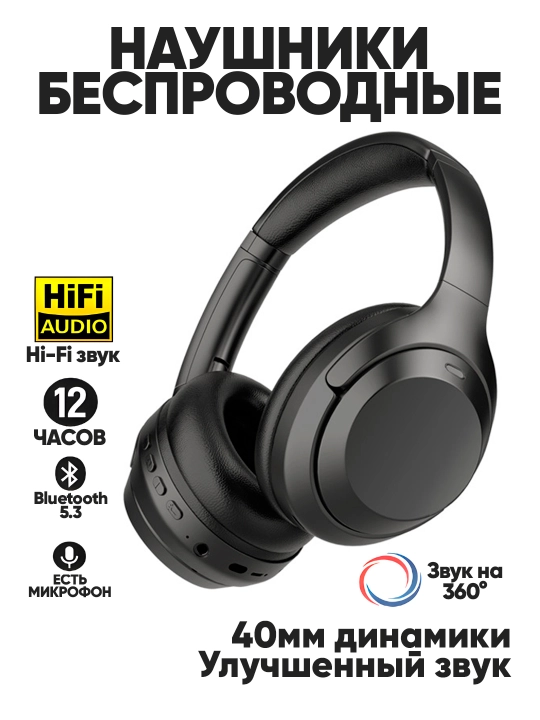 Quloqchin, katta,to‘liq o‘lchamli Bluetooth naushniklar mikrofon, SD-pleer va radio bilan