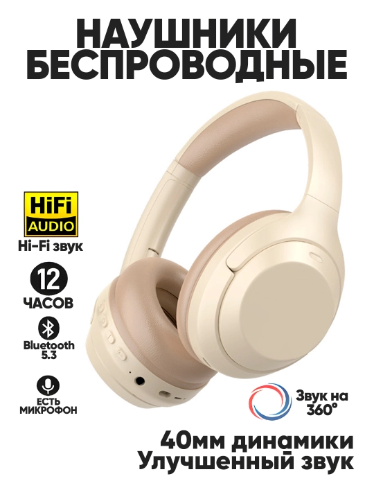 Quloqchin, katta,to‘liq o‘lchamli Bluetooth naushniklar mikrofon, SD-pleer va radio bilan