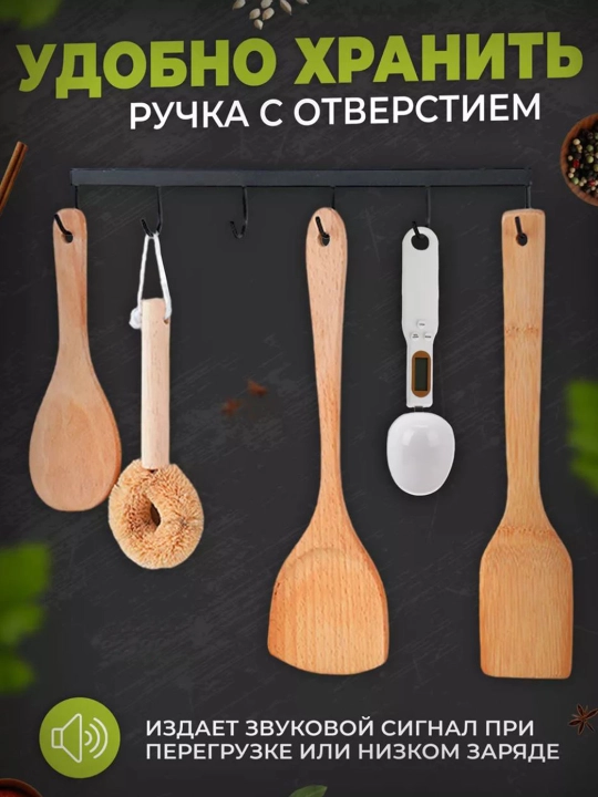 LCD displeyli o‘lchov qoshiq-tarozi