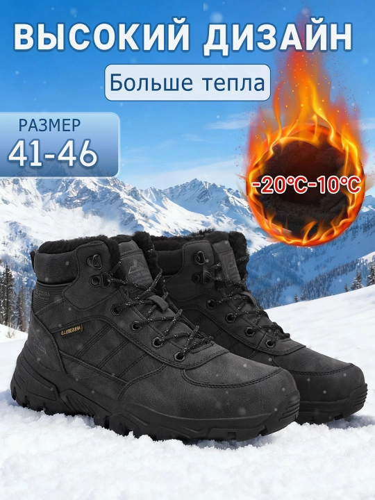 Мужские зимние ботинки, размер 41-46