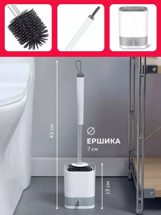 Devorga osiladigan hojatxona cho‘tka — unitaz uchun devorga o‘rnatiladigan cho‘tka