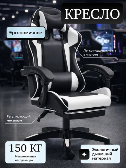 Эргономичное игровое кресло с подушками для головы и поясницы, газлифт, вращение 360° — STULUZ-КРЕСЛО2-БЕЛЫЙ