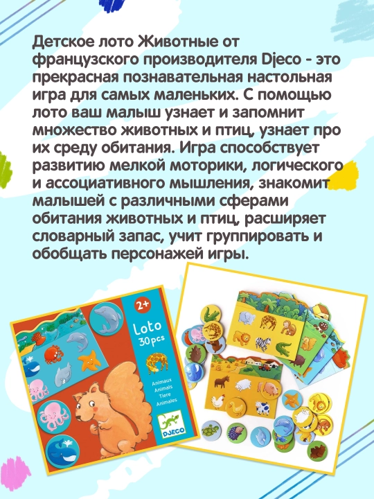 DJECO Memo, lotto, domino Animals lotto