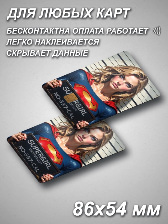 Bank kartaga nakleyka  COMICS \ MARVEL \ DC