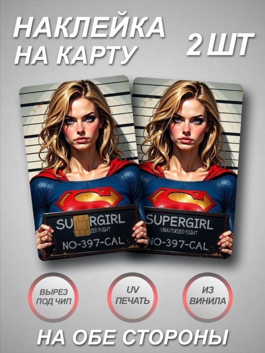 Bank kartaga nakleyka  COMICS \ MARVEL \ DC - 