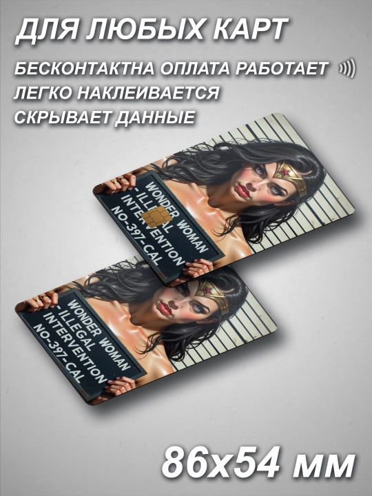 Bank kartaga nakleyka  COMICS \ MARVEL \ DC