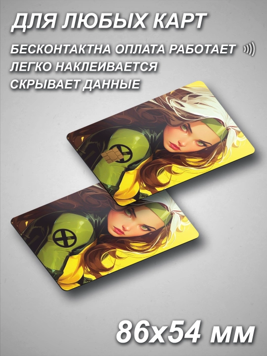 Bank kartaga nakleyka  COMICS \ MARVEL \ DC