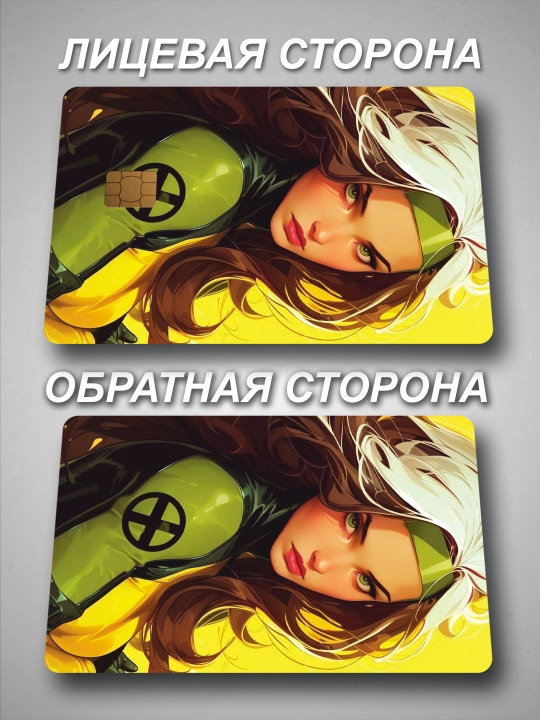Bank kartaga nakleyka  COMICS \ MARVEL \ DC