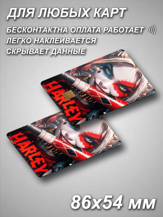 Bank kartaga nakleyka  COMICS \ MARVEL \ DC