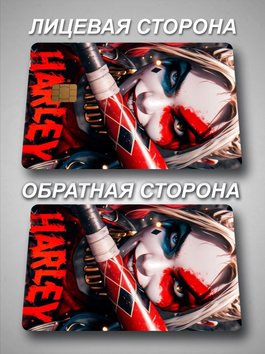 Bank kartaga nakleyka  COMICS \ MARVEL \ DC