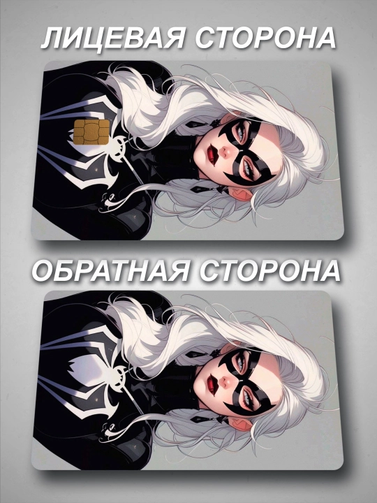 Bank kartaga nakleyka  COMICS \ MARVEL \ DC