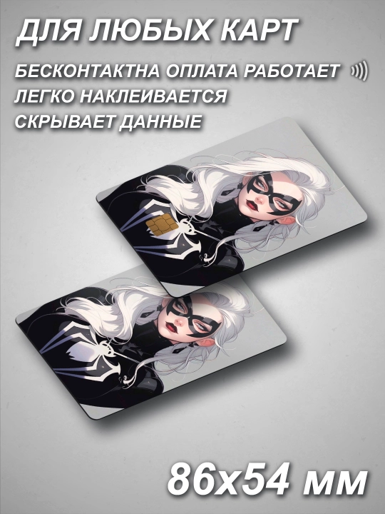 Bank kartaga nakleyka  COMICS \ MARVEL \ DC