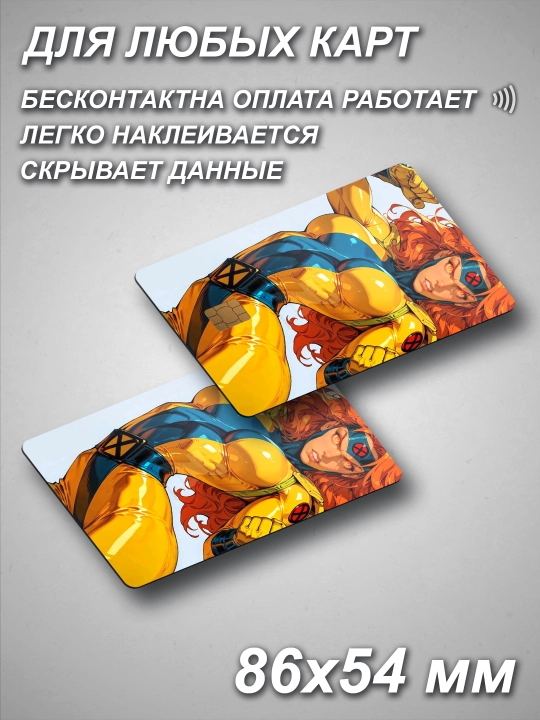 Bank kartaga nakleyka  COMICS \ MARVEL \ DC