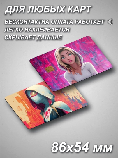 Bank kartaga nakleyka  COMICS \ MARVEL \ DC