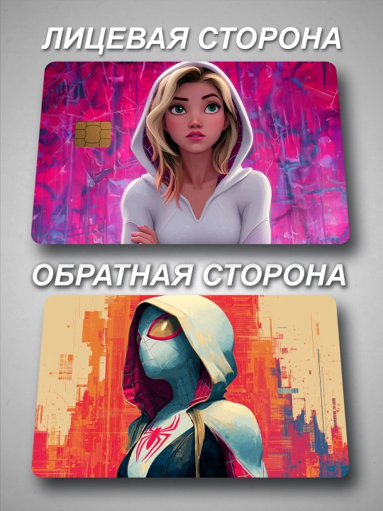 Bank kartaga nakleyka  COMICS \ MARVEL \ DC