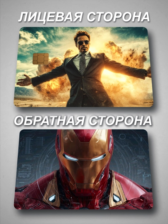 Bank kartaga nakleyka  COMICS \ MARVEL \ DC