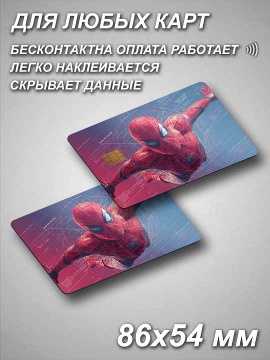Bank kartaga nakleyka  COMICS \ MARVEL \ DC