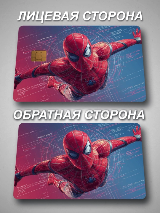 Bank kartaga nakleyka  COMICS \ MARVEL \ DC