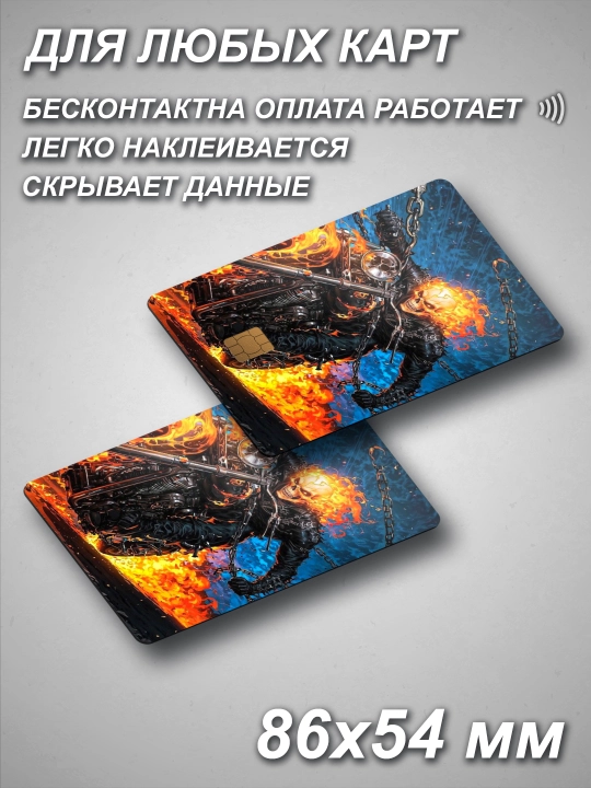 Bank kartaga nakleyka  COMICS \ MARVEL \ DC