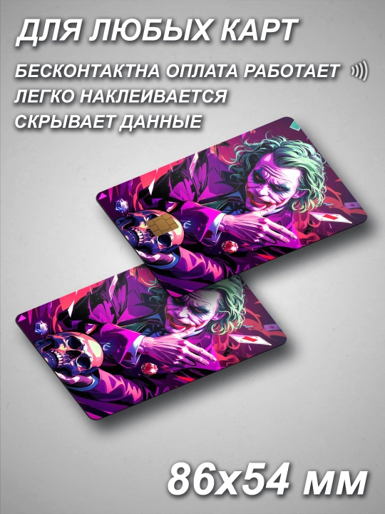 Bank kartaga nakleyka  COMICS \ MARVEL \ DC