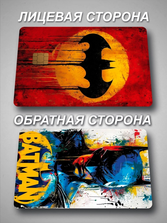Bank kartaga nakleyka  COMICS \ MARVEL \ DC