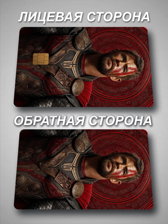 Bank kartaga nakleyka  COMICS \ MARVEL \ DC