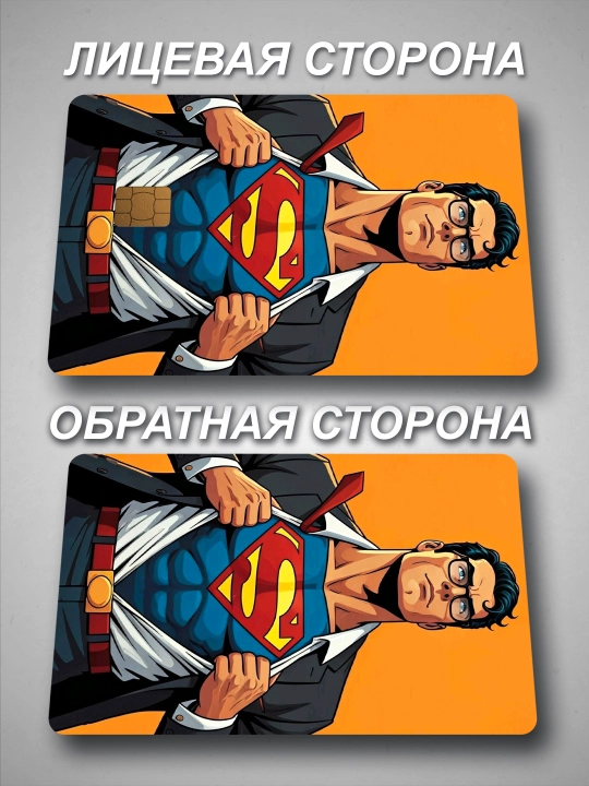 Bank kartaga nakleyka  COMICS \ MARVEL \ DC